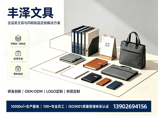 丰泽文具中山线上分站